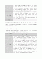 손톱뜯는 아동 행동 수정 사례 연구 -실제,지도과정 (행동수정, 아동행동지도, 아동관찰, 행동수정사례, 아동행동연구) 18페이지