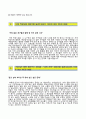 [대구은행 자기소개서] 대구은행자소서와 면접기출문제_대구은행 (신입행원) 합격자기소개서_대구은행자소서항목,이력서 4페이지