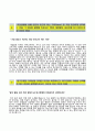 [대구은행 자기소개서] 대구은행자소서와 면접기출문제_대구은행 (신입행원) 합격자기소개서_대구은행자소서항목,이력서 5페이지