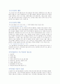 욕구사정의 유형 (욕구사정의 개념, 욕구사정의 방법, 지역사회복지 욕구사정의 필요성, 지역사회 사정의 유형) 1페이지