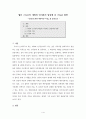 니콜라스 월터스토프(Nicholas Wolterstorff)의 개혁파 인식론의 입장에 선 기독교 철학 -『종교의 한계 내에서의 이성』을 중심으로 - 1페이지