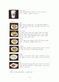 이디야커피 EDIYA 기업분석과 이디야 마케팅 STP,4P전략분석및 이디야 SWOT분석및 향후전략제안 12페이지