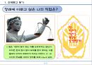 직업탐구(변호사) - 소송대리 및 권리침해 대변 전문인 - 3페이지