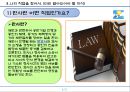 직업탐구(판사) - 법 집행의 공정성 확보를 실천하다.pptx 5페이지