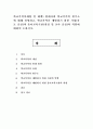 [학교폭력의예방 및 대책] 현대사회 학교폭력의 현주소에 대해 설명, 학교폭력을 예방하기 위한 가정(부모 중심)과 유아교육기관(원장 및 교사 중심)의 역할에 대하여 논하시오. 1페이지