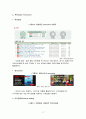 대한항공(Korean Air Lines) 마케팅전략분석과 대한항공 기업분석 및 대한항공 새로운 마케팅,서비스전략 제안 (vs 에어아시아 전략과 비교분석) 17페이지