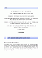 (현대제철 자기소개서 + 면접족보) 현대제철 (일반전형일반관리생산지원) 자소서 [현대제철합격자기소개서현대제철자소서항목],이력서 2페이지