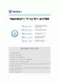 [예금보험공사지원동기] 2015 예금보험공사 자기소개서 합격예문+[면접족보]_예금보험공사 자기소개서샘플_예금보험공사 자기소개서예시_예금보험공사 자기소개서_예금보험공사 자소서 1페이지