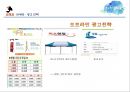 ( 창업계획서) 대학생 학업,취업 정보공유 어플리케이션(어플/앱) 및 웹사이트 개발 창업 사업계획서 - 오작교.pptx 31페이지