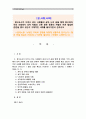 [성,사랑,사회]우리 사회에서 성적 차별과 다른 많은 종류의 차별이 어떤 밀접한 관련을 맺고 있는지 구체적인 사례를 들어 논하시오 -  앨리 러셀 혹실드 (Alie Russell Hochschild) 저 1페이지