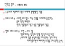 [연극의 이해] 부조리극 & 잔혹극  23페이지