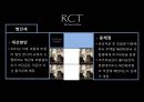 재건축 세금 및 문제점과 개선방안 - 재건축주택조합 관련 과세제도와 그 개선방안 (RCT : ReConstrucTion).pptx 20페이지