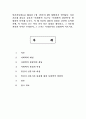 인간과사회1A) 2014년 1월 1일부터 6월 30일까지 일어났던 사건 가운데 하나를 골라서 “사회학적 사고”나 “사회학적 상상력”을 발휘하여 분석 - 이혼  1페이지