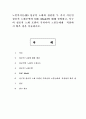 노인복지론4B) 성공적 노화와 관련한 두 가지 이론 성공적 노화모델과 SOC Model(모델)에 대해 설명하고, 서구의 성공적 노화 모델이 우리나라 노인들에게 적절하지 않은 점을 서술 1페이지