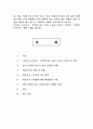 성, 사랑, 사회) 참고도서가 다루고 있는 사람들의 삶과 나의 삶을 함께 참고, 우리 사회에서 성적 차별과 다른 종류의 많은 차별이 어떤 밀접한 관련을 맺고 있는지 구체적인 사례를 들어가면서 논하시오.  1페이지