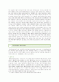 [동기부여이론] 동기부여이론의 중요성과 접근방법 (동기부여, 동기유발, 동기부여의 중요성, 동기부여의 구분, 동기부여이론 형성의 배경, 동기부여에 관한 제이론, 동기부여 연구의 접근) 8페이지