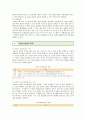 기업인수합병(M&A)의 종류와 성공사례 (경영 전략적 동기, 인수/합병의 종류, 기업인수합병 절차, 기업인수합병(M&A)의 제이론, 인수합병과 성과, 기업인수합병(M&A) 사례) 4페이지