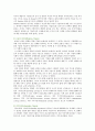 기업인수합병(M&A)의 종류와 성공사례 (경영 전략적 동기, 인수/합병의 종류, 기업인수합병 절차, 기업인수합병(M&A)의 제이론, 인수합병과 성과, 기업인수합병(M&A) 사례) 7페이지