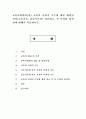 교육사회학3공통) 교육의 사회적 기능에 대한 대립된 시각(기능이론, 갈등이론)을 비교, 각 주장의 강약점에 대해서 서술하시오 (교육, 교육사회학, 기능이론과 갈등이론에 따른 교육의 사회적 기능) 1페이지