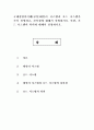 국제경영의이해1공통)테일러 시스템(Taylor system)과 포드 시스템(Ford system)을 각각 설명하고, 차이점에 대해서 설명하시오. 또한, 포드 시스템의 의의에 대해서 설명하시오. 1페이지