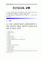 [인간과교육] 1.주입식교육관과 성장식교육관 자연주의교육관 진보주의교육관 실존주의교육관을 비교설명하고 교육적시사점-주입식교육관 성장식교육관 2.피아제 인지발달단계이론 설명 교육적시사점-주입식교육관 1페이지