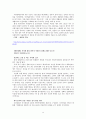 [재정학] 지방사회복지정책의 예산문제 - 지방분권화 시대 지방사회복지정책의 변화와 정부지출의 문제점과 대안 15페이지