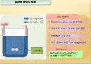 생물공학 설계 -산소와 빛을 중점화한 Bioreator 설계 12페이지