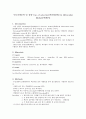 낙농미생물학 및 실험-Use of selective(획선평판법) & differential Media(분별배지) 1페이지