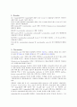 낙농미생물학 및 실험-Use of selective(획선평판법) & differential Media(분별배지) 2페이지