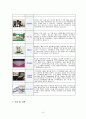 화학실험 - 페놀수지 제조 8페이지