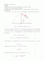 일반물리학 실험 -구심력 측정 실험 1페이지