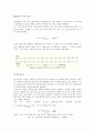 [일반 화학 실험] pH의 결정 : ph의 정의를 이해하고, 지시약, ph meter를 이용해 다양한 방법으로 ph를 측정해본다. 4페이지