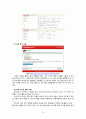 호텔스닷컴 사이트분석과 마케팅전략분석  20페이지