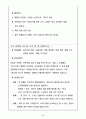 [ 창업계획서 ]족발전문점 창업 사업계획서 6페이지