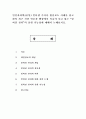 인간과과학1공통_ 인터넷 기사나 방송보도 사례를 참고, 최근 각종 언론과 웹상에서 이슈가 되고 있는 “잊혀질 권리”의 실현 가능성에 대해서 논해보시오. 1페이지