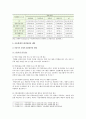 (아동복지) 아동학대의 원인을 설명, 대처방안과 예방에 관하여 아동복지와 교육적 차원에서 논하시오 _ 아동학대의 원인 6페이지