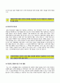 현대건설(토목공학전공)자소서 _현대건설자기소개서 + 면접기출문제_ 현대건설(토목공학)합격자기소개서현대건설자소서항목 3페이지