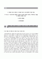 KDB산업은행(은행일반)자소서 _KDB산업은행자기소개서 + 면접기출문제_ KDB산업은행합격자기소개서KDB산업은행자소서항목 2페이지