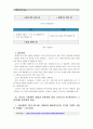 [가계재무관리]학생 자신의 가계를 대상으로 한 장기재무설계(5~10년) 및 단기재무설계(1년)의 결과를 제시_ 가계경제구조 현황, 신문기사 3편, 가계재무관리 실천방안 5페이지