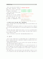 [가계재무관리]학생 자신의 가계를 대상으로 한 장기재무설계(5~10년) 및 단기재무설계(1년)의 결과를 제시_ 가계경제구조 현황, 신문기사 3편, 가계재무관리 실천방안 12페이지