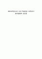 예비 보육교사가 미리 작성하는 보육교사 윤리강령과 선언문 1페이지