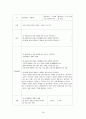 [교육과정 및 교육평가] 시험문제 만들기(이원분류표O) 18페이지