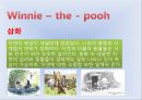 곰돌이 푸 winnie the pooh(곰돌이 푸우,캐릭터,아동문학,앨런 알렉산더 밀른(Alan Alexsander Milne)).pptx 18페이지