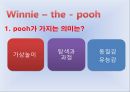 곰돌이 푸 winnie the pooh(곰돌이 푸우,캐릭터,아동문학,앨런 알렉산더 밀른(Alan Alexsander Milne)).pptx 19페이지