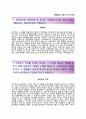 (한화L&C 자기소개서 + 면접족보) 한화L&C (한화엘앤씨 생산관리) 자소서 [한화L&C합격자기소개서한화L&C자소서항목,이력서] 2페이지