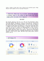 (한화L&C 자기소개서 + 면접족보) 한화L&C (한화엘앤씨 생산관리) 자소서 [한화L&C합격자기소개서한화L&C자소서항목,이력서] 3페이지