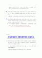 국민건강보험보고서 (국민건강보험의 개념·제정배경, 국민건강보험제도의 운영실태, 국민건강보험법 사회적 이슈 및 사건, 우리나라 국민건강보험법의 문제점과 개선방향) 10페이지