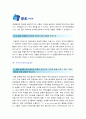 [2014 기업은행 자기소개서] 최신 IBK기업은행 자소서 모범예문+면접족보 IBK핵심가치 IBK기업은행자기소개서예문 IBK기업은행자기소개서샘플 기업은행자소서 기업은행 에세이형 3페이지