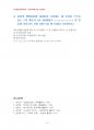 2014년 2학기 수학의이해 중간시험과제물 B형(피타고라스학파,5차방정식,소수,4차방정식) 5페이지