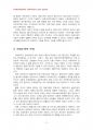 2014년 2학기 통치의기본구조 중간시험과제물 D형(국회의 재정에 관한 권한) 5페이지